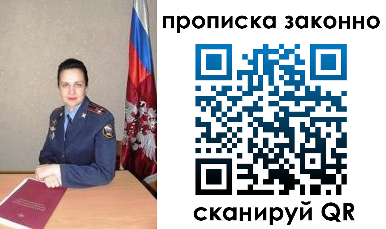 временная регистрация собственник в Дербенте