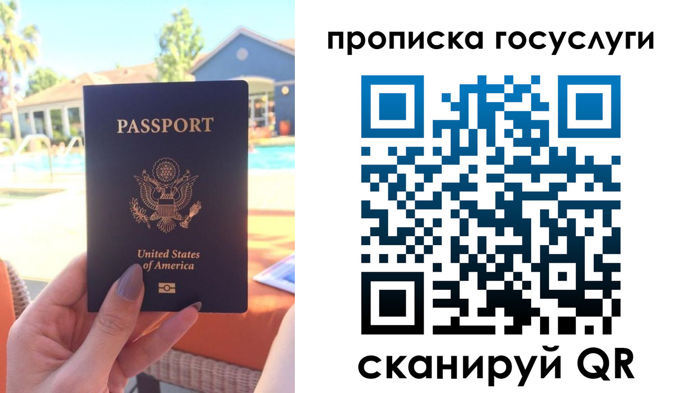 прописка для школы в Дербенте