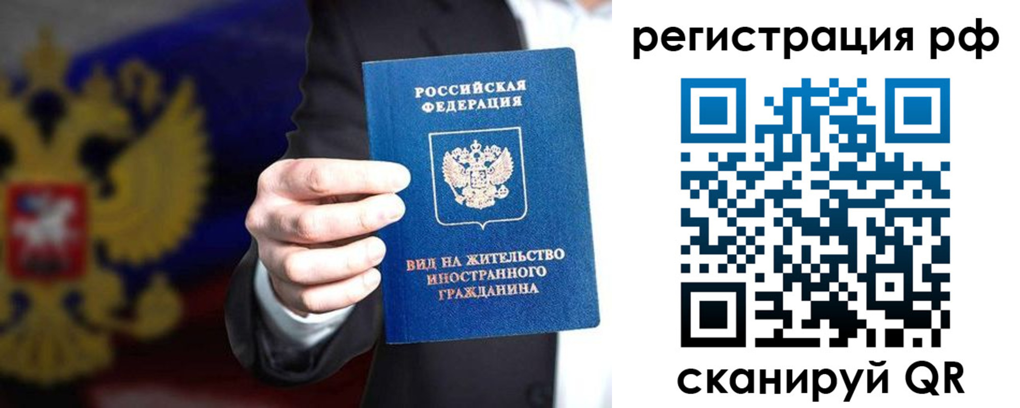временная регистрация поиск в Дербенте