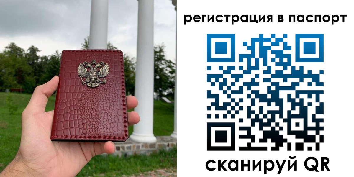 временная регистрация гарантия в Дербенте