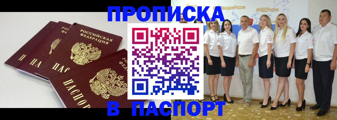 временная регистрация в квартире в Дербенте