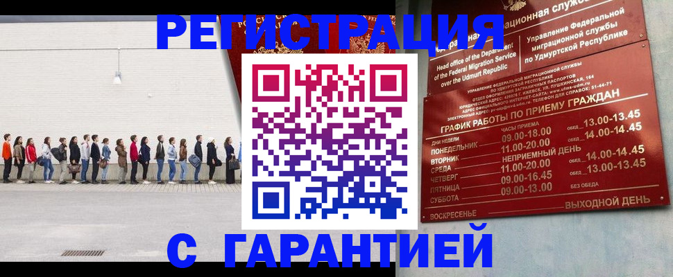 прописка иностранных граждан в Дербенте