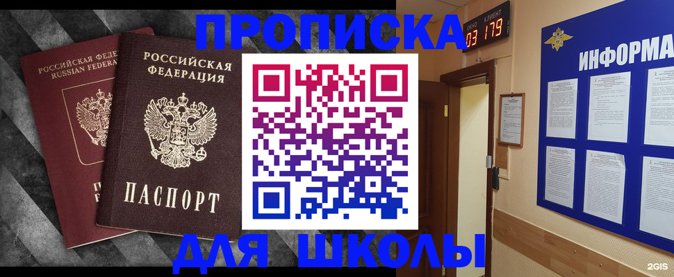 временная регистрация в Дербенте