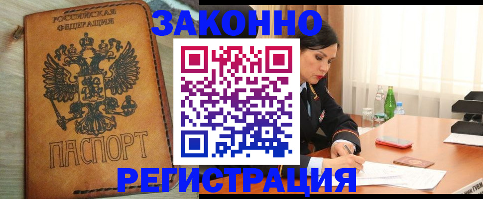 прописка для военкомата в Дербенте