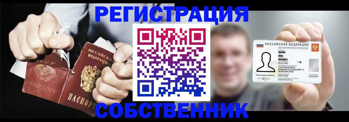 временная регистрация 2025 в Дербенте