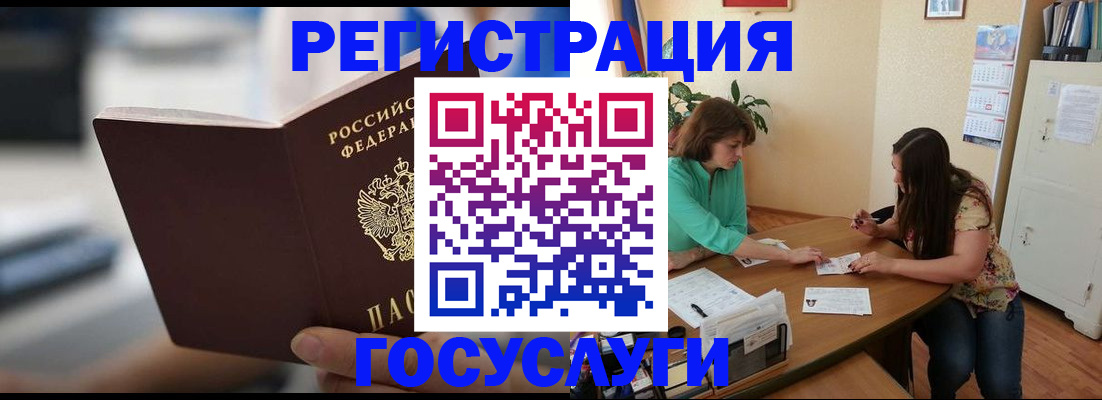 временная регистрация госуслуги в Дербенте