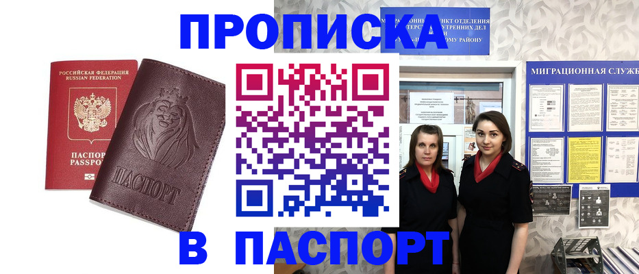временная регистрация надежно в Дербенте