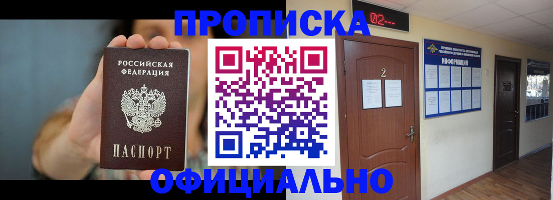 прописка гарантия в Дербенте