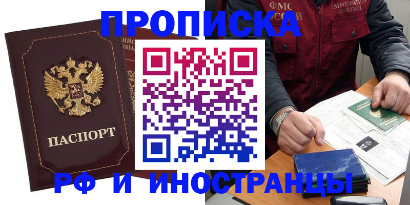 временная регистрация собственник в Дербенте
