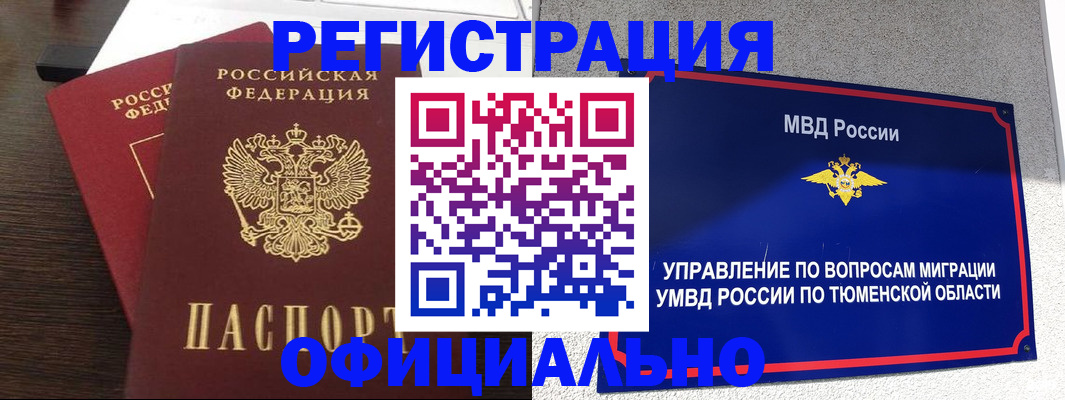 временная регистрация в Дербенте